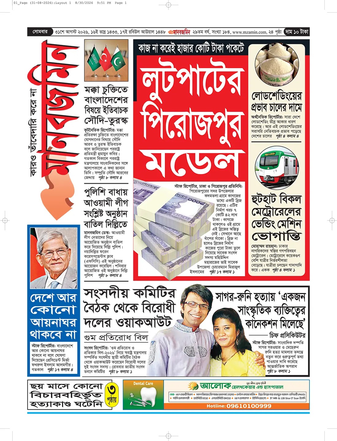 Page 1